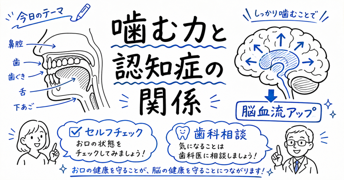 硬いものが噛めない?噛む力の低下と認知症の関係と受診の目安